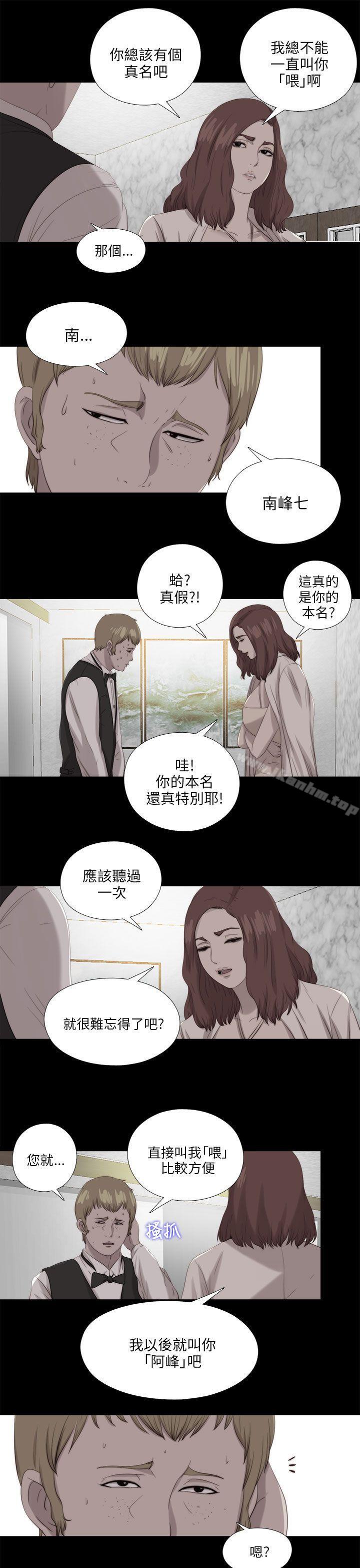 韩漫H漫画 我的大叔  - 点击阅读 第116话 27