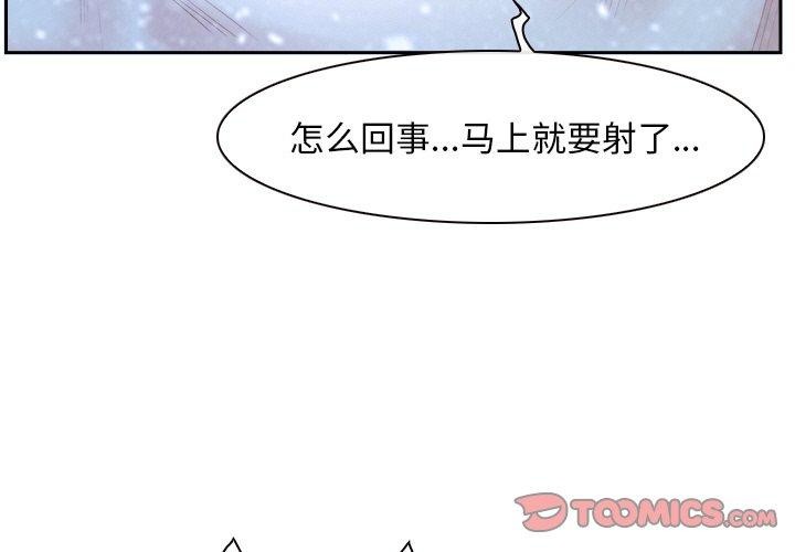 寻找初恋 第48話 韩漫图片3