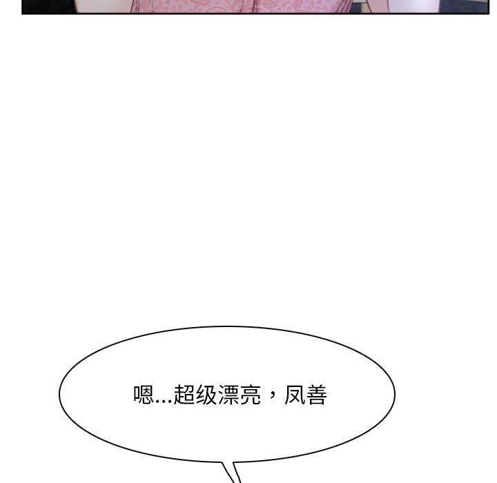 寻找初恋 第48話 韩漫图片114