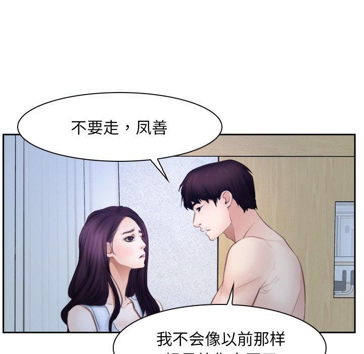 寻找初恋 第48話 韩漫图片79