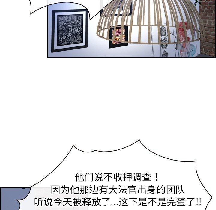 寻找初恋 第48話 韩漫图片119