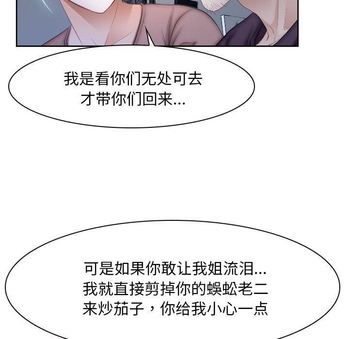 寻找初恋 第48話 韩漫图片103