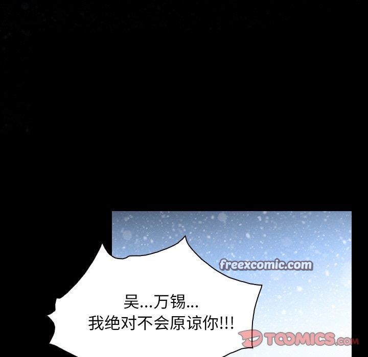 寻找初恋 第48話 韩漫图片75