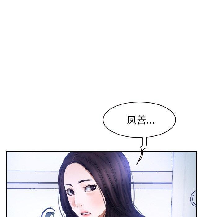 寻找初恋 第48話 韩漫图片62