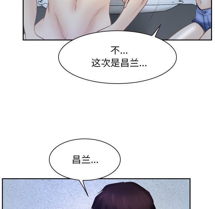 寻找初恋 第48話 韩漫图片50