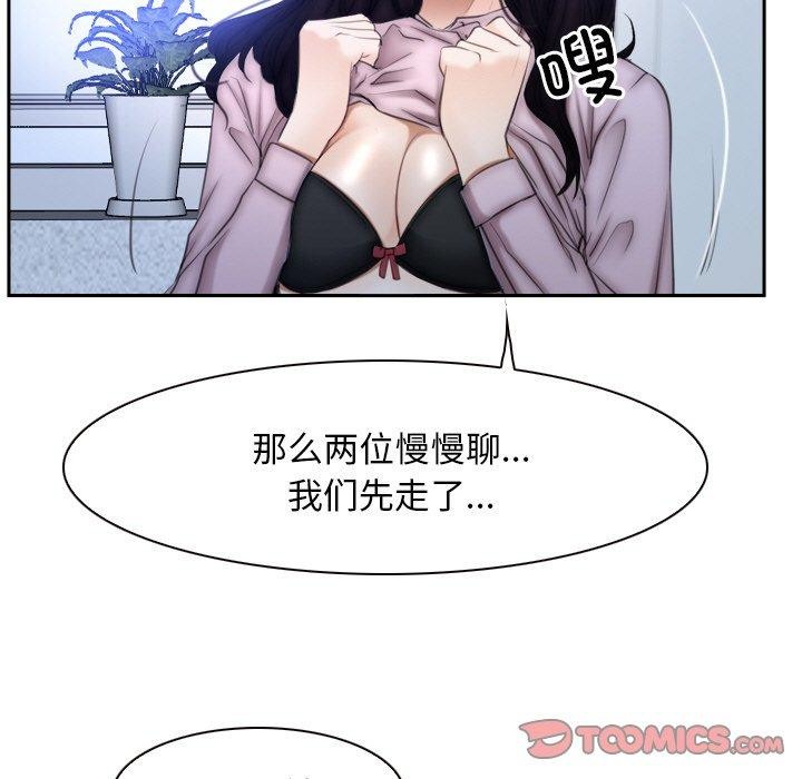寻找初恋 第48話 韩漫图片57