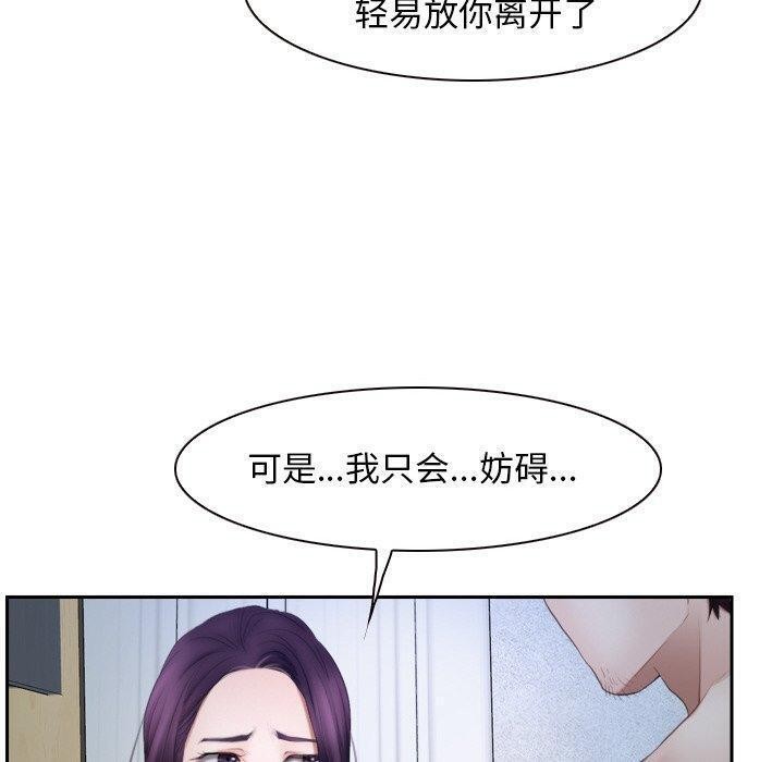 寻找初恋 第48話 韩漫图片80