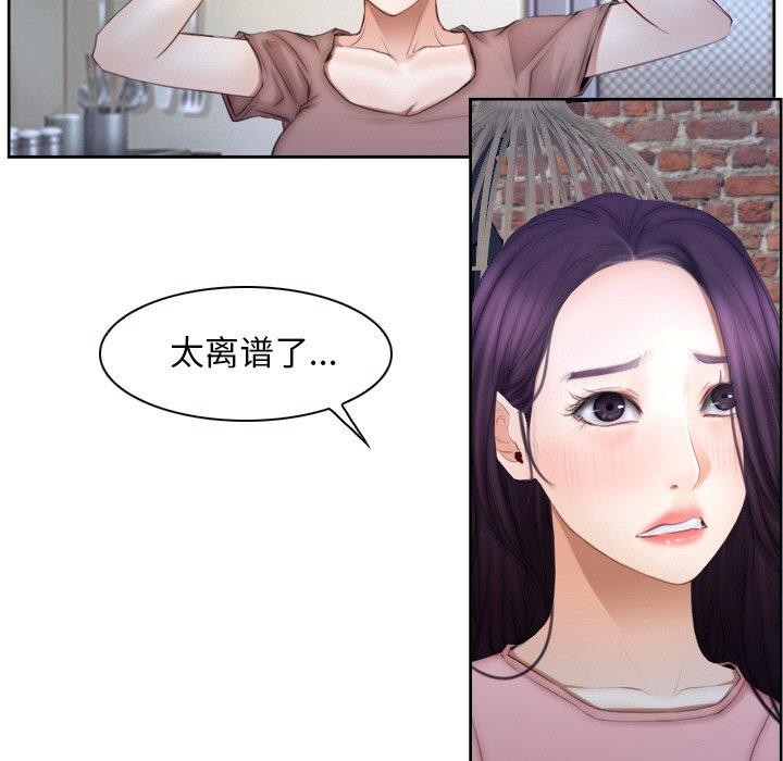 寻找初恋 第48話 韩漫图片121