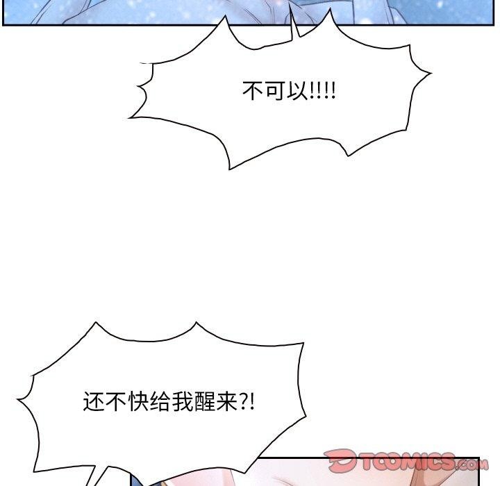 寻找初恋 第48話 韩漫图片9