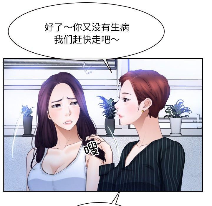 寻找初恋 第48話 韩漫图片88