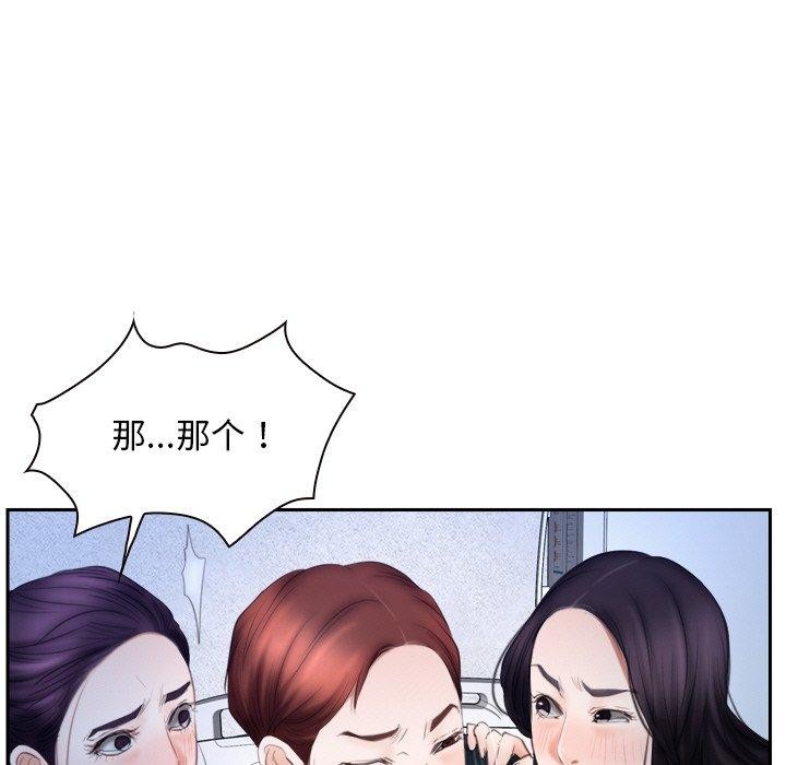 寻找初恋 第48話 韩漫图片11