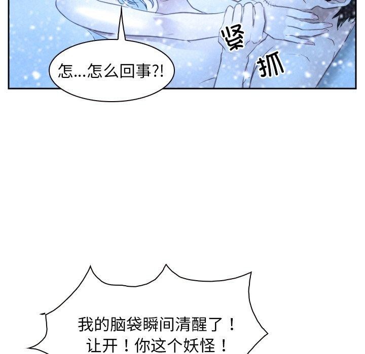 寻找初恋 第48話 韩漫图片5