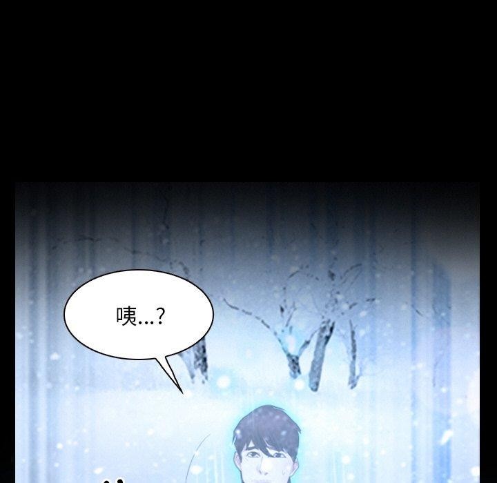 寻找初恋 第48話 韩漫图片37