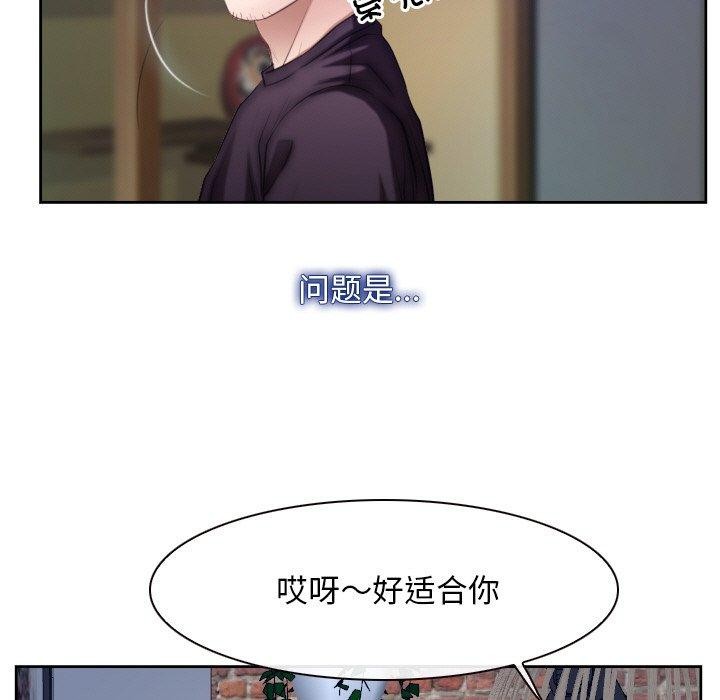 寻找初恋 第48話 韩漫图片97