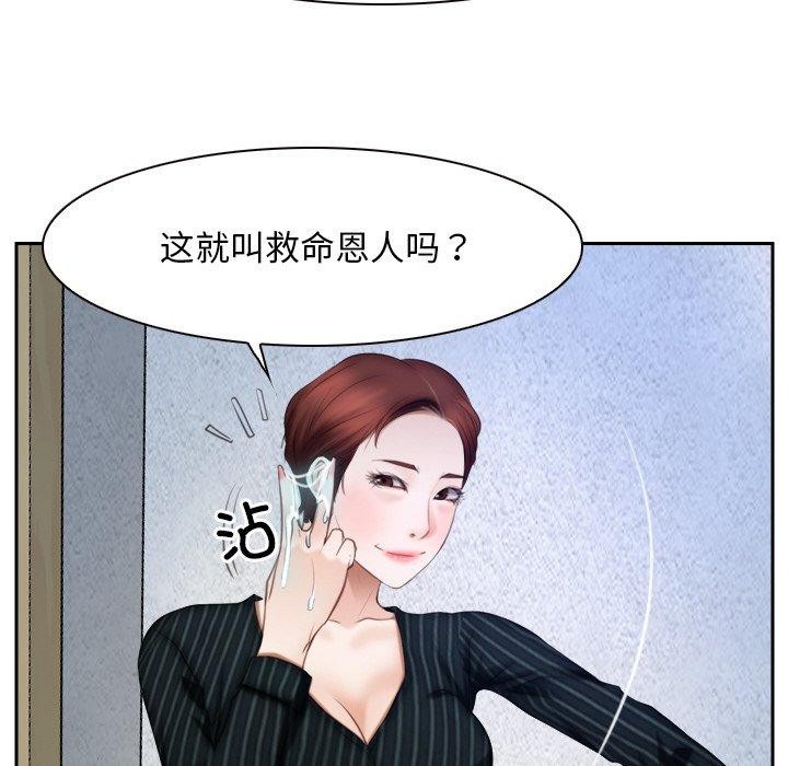 寻找初恋 第48話 韩漫图片52