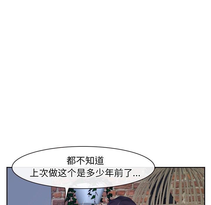 寻找初恋 第48話 韩漫图片116