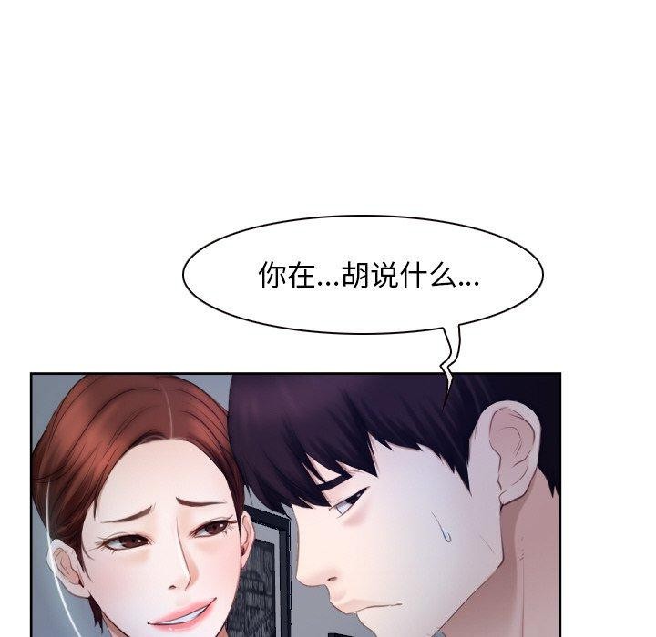 寻找初恋 第48話 韩漫图片102