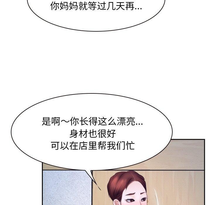 寻找初恋 第48話 韩漫图片83