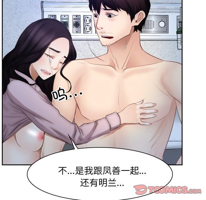 寻找初恋 第48話 韩漫图片51