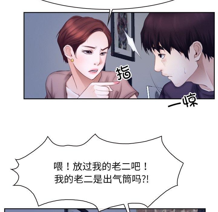 寻找初恋 第48話 韩漫图片104