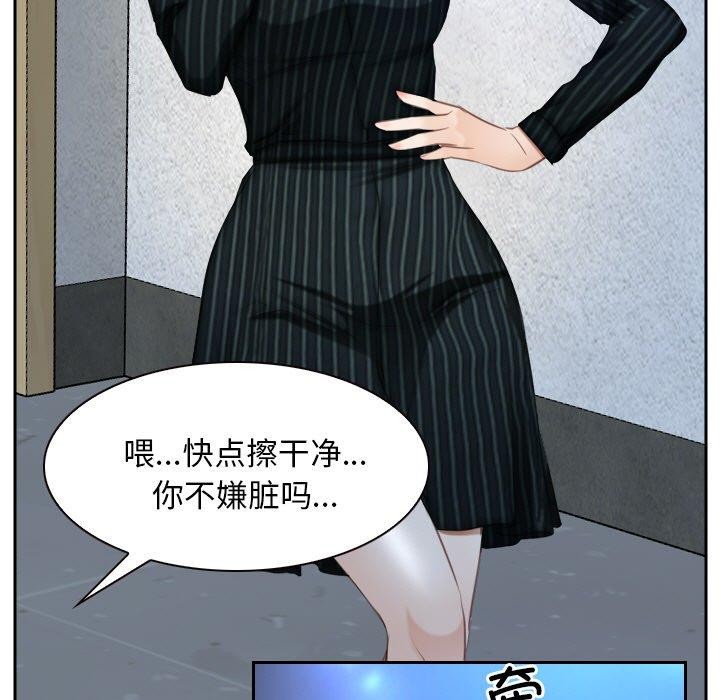 寻找初恋 第48話 韩漫图片53