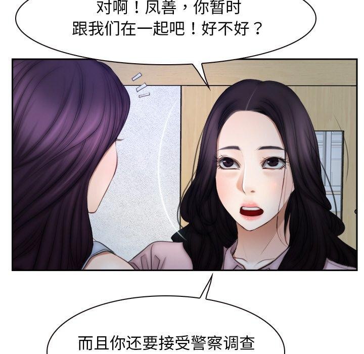 寻找初恋 第48話 韩漫图片82