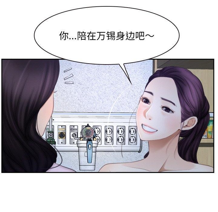 寻找初恋 第48話 韩漫图片61
