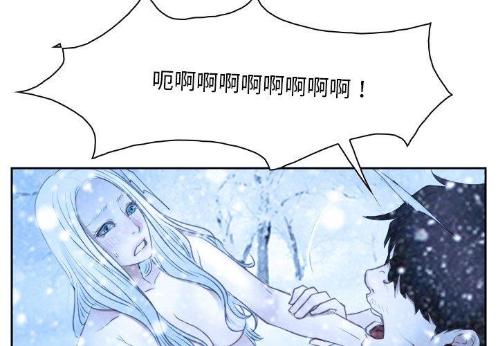 寻找初恋 第48話 韩漫图片4