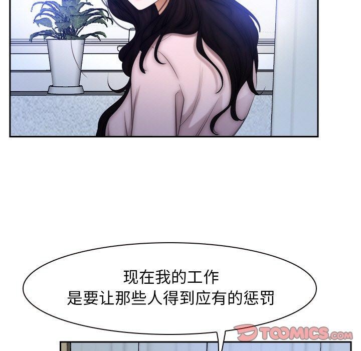 寻找初恋 第48話 韩漫图片63
