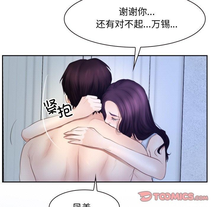 寻找初恋 第48話 韩漫图片69