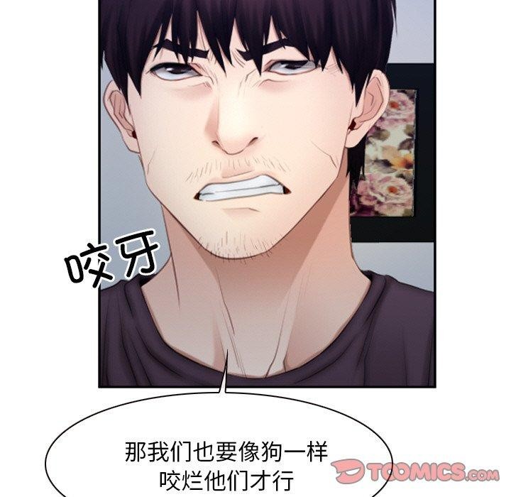 寻找初恋 第48話 韩漫图片123