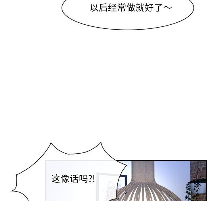 寻找初恋 第48話 韩漫图片118