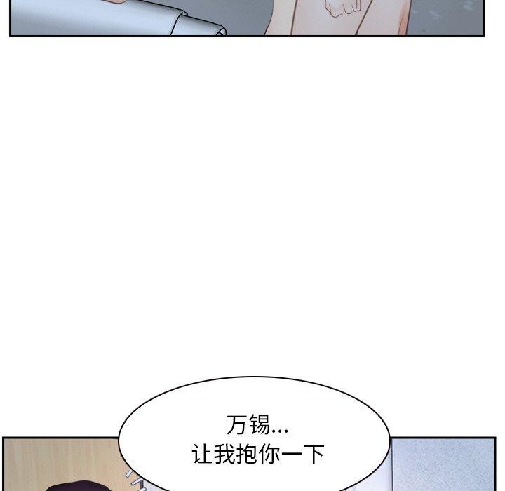 寻找初恋 第48話 韩漫图片67