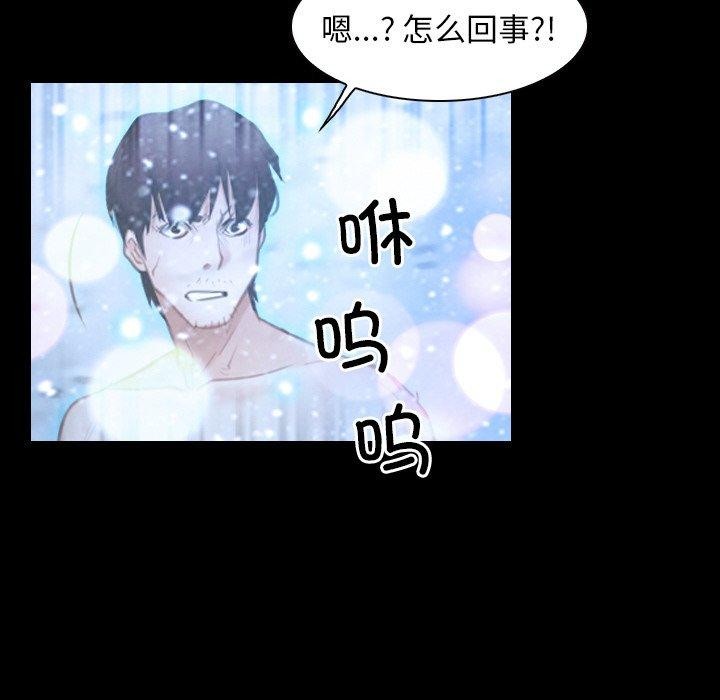 寻找初恋 第48話 韩漫图片36