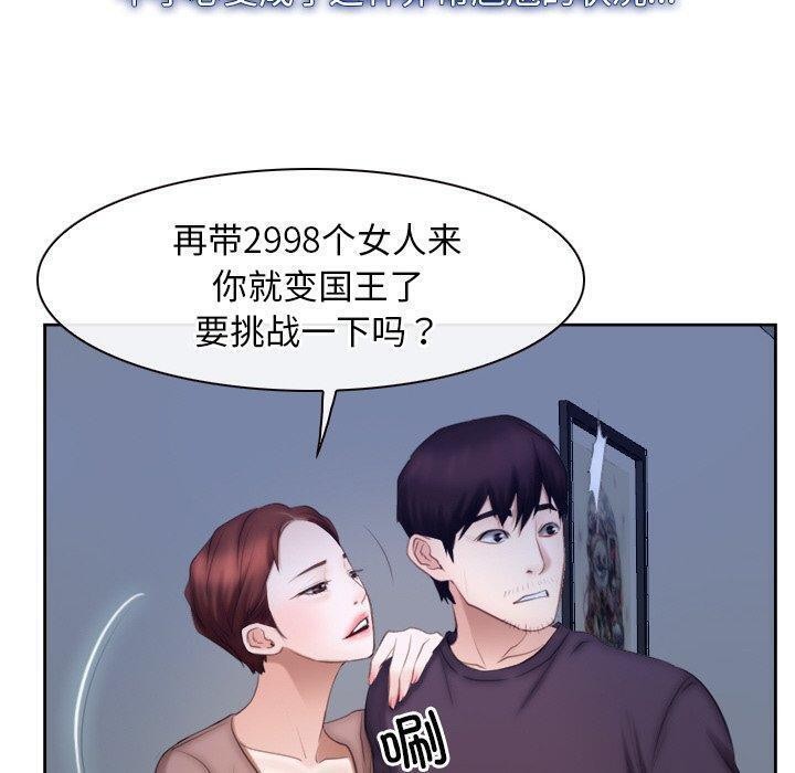寻找初恋 第48話 韩漫图片100