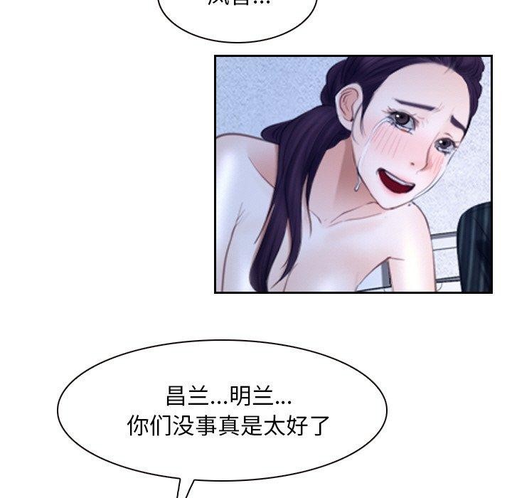寻找初恋 第48話 韩漫图片47
