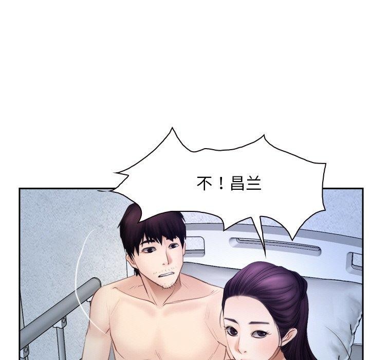 寻找初恋 第48話 韩漫图片59