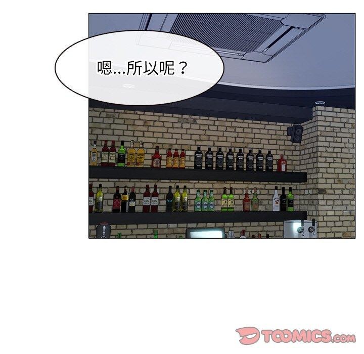 寻找初恋 第48話 韩漫图片111