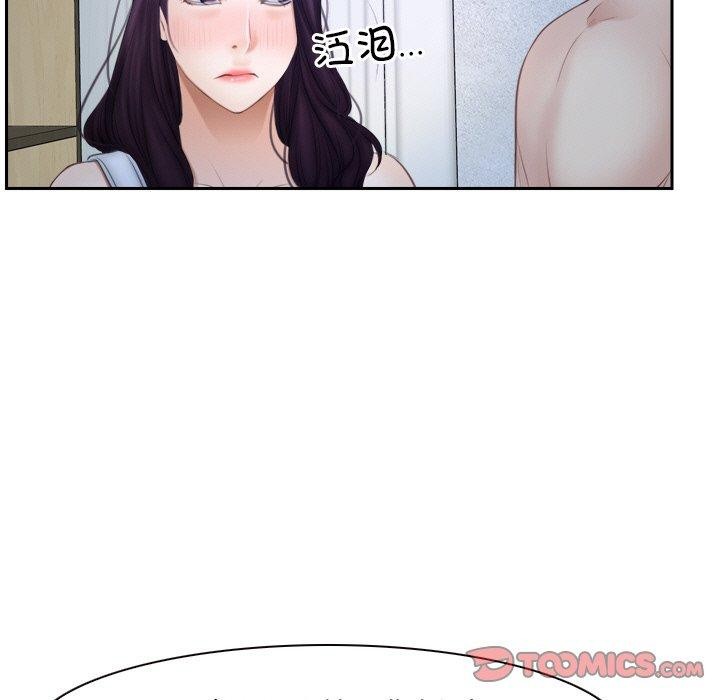 寻找初恋 第48話 韩漫图片81