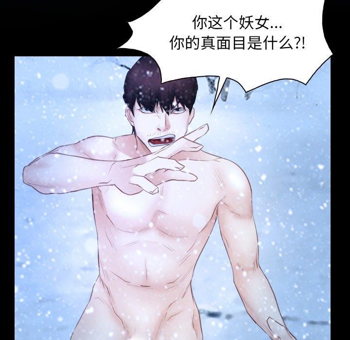 寻找初恋 第48話 韩漫图片34