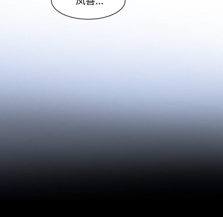 寻找初恋 第48話 韩漫图片70