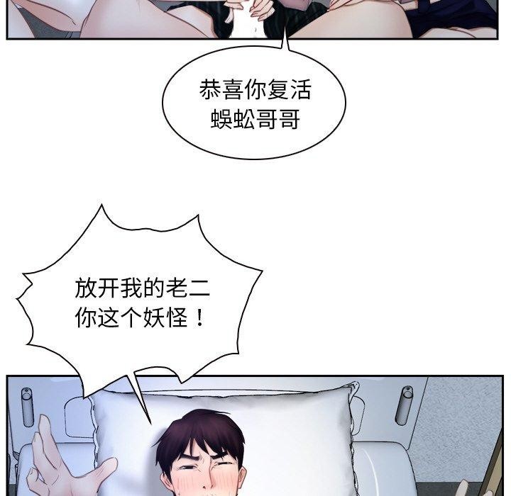 寻找初恋 第48話 韩漫图片42