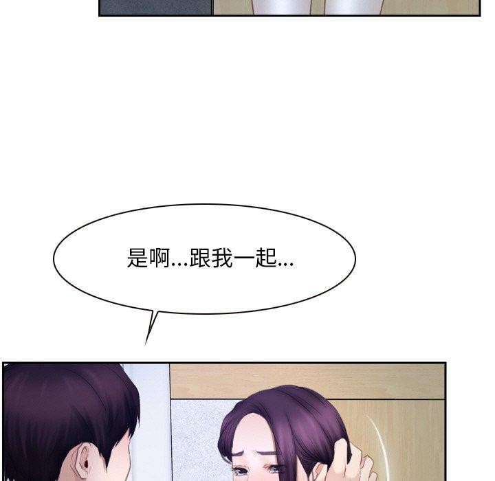 寻找初恋 第48話 韩漫图片85