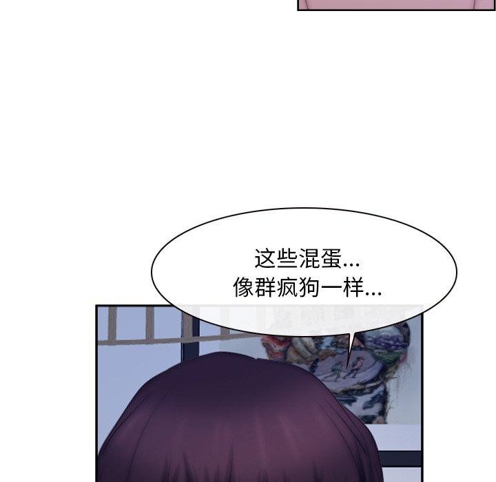 寻找初恋 第48話 韩漫图片122