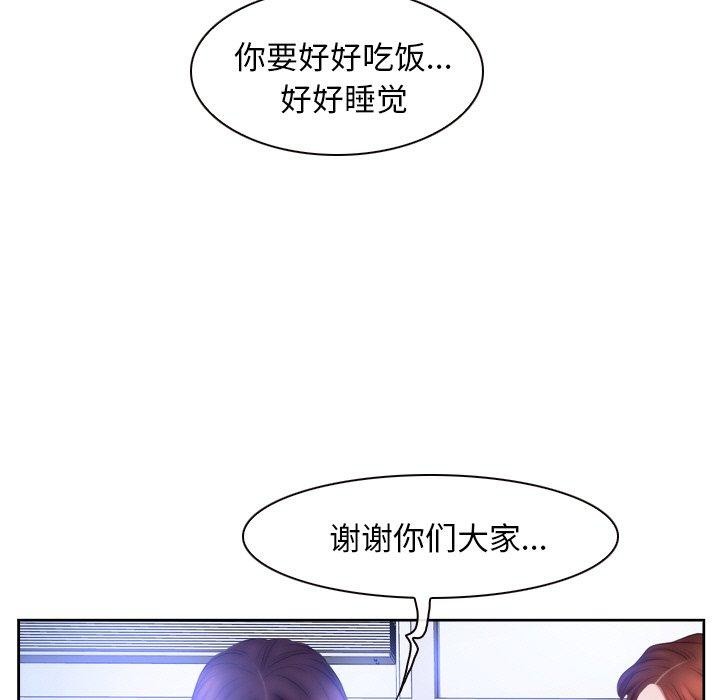 寻找初恋 第48話 韩漫图片89