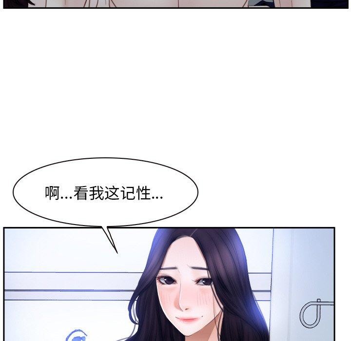 寻找初恋 第48話 韩漫图片56