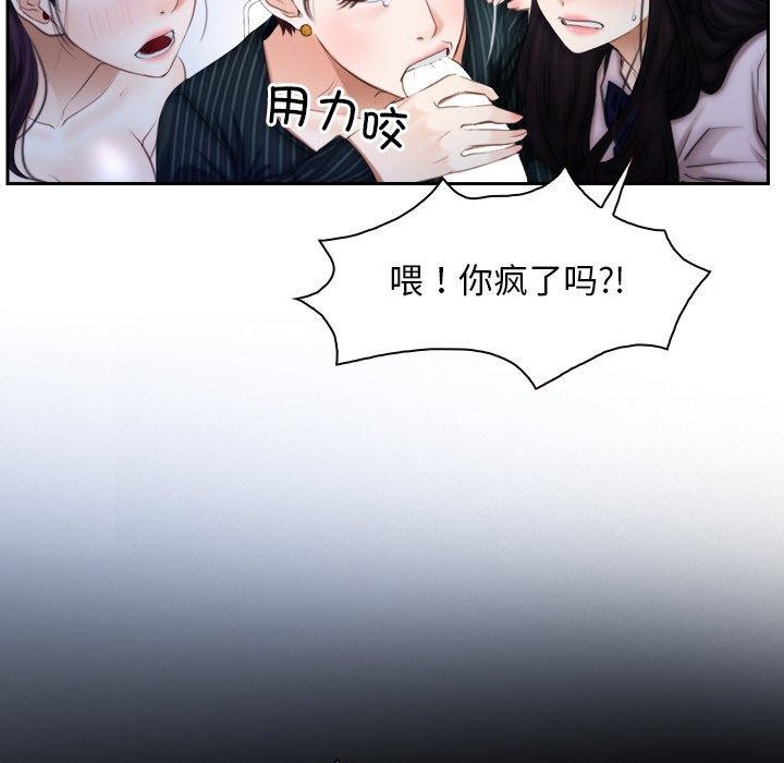 寻找初恋 第48話 韩漫图片12