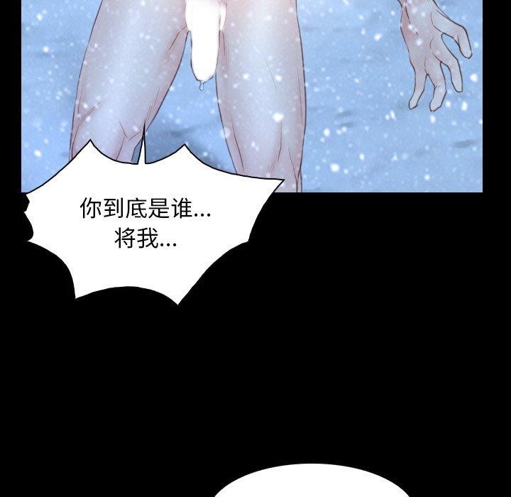 寻找初恋 第48話 韩漫图片35