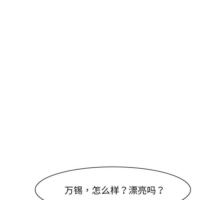 寻找初恋 第48話 韩漫图片112