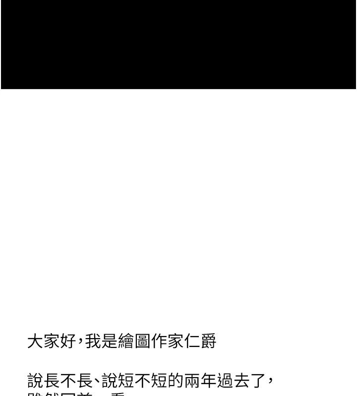 监狱女囚 監獄女囚 後記 韩漫图片6